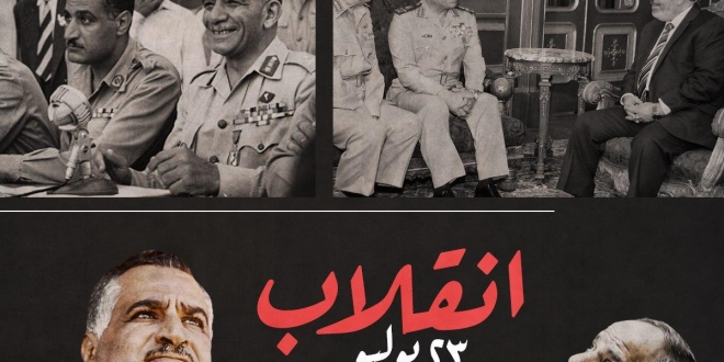 انقلاب يوليو