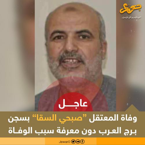 صبحي السقا 3