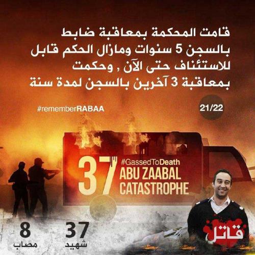 عربة-الترحيلات-21
