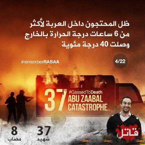 عربة-الترحيلات-4